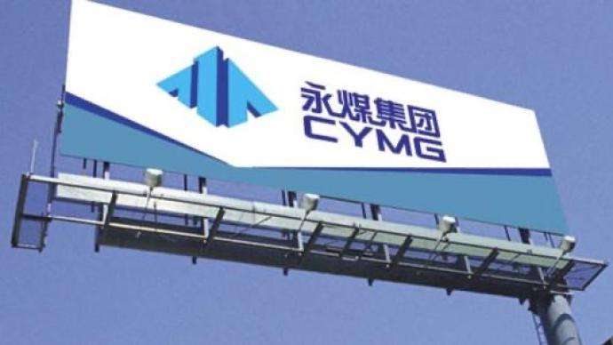 ����ú��عɼ������޹�˾